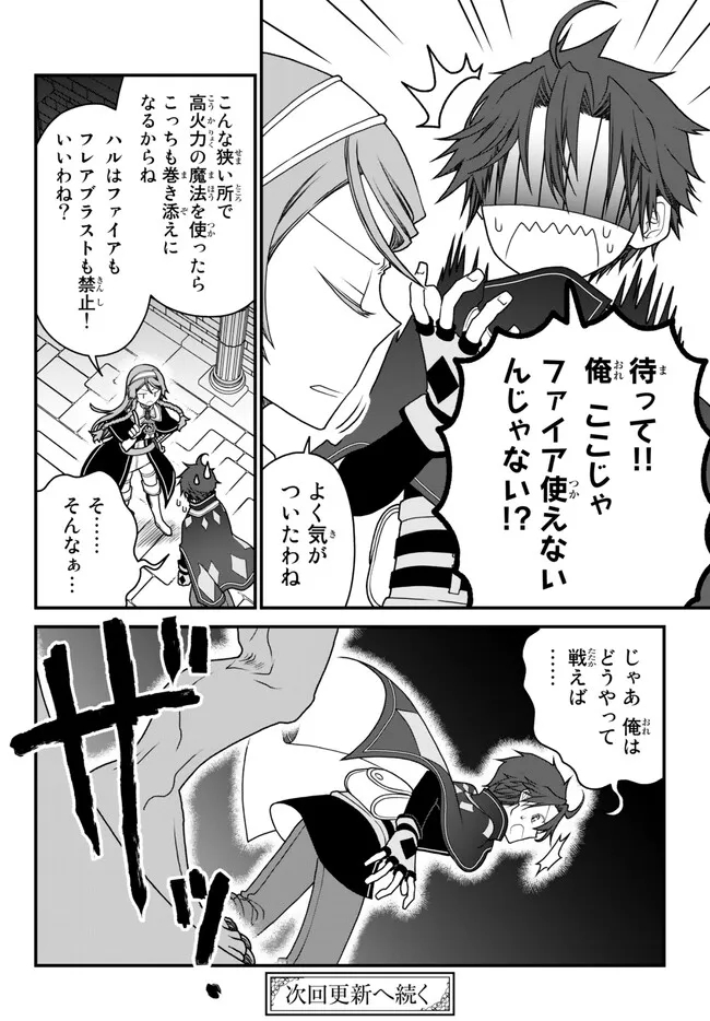 TSUIHOU NO KENJA, SEKAI WO SHIRU ~ OSANANAJIMI YUUSHA NO ATSURYOKU KARA NIGETE JIYUU NI NATTA ORE ~ RAW - raw - Chapter 31 - https://jpdd.ccdd.to/JPDD/tsuihounokenjasekaiwoshiruosananajimiyuushanoatsuryokukaranigetejiyuuninattaoreraw/230138/fo0bvhlv2lb.jpg