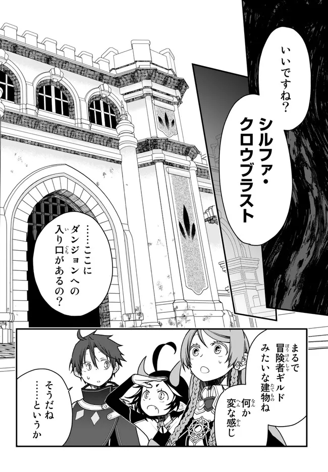 TSUIHOU NO KENJA, SEKAI WO SHIRU ~ OSANANAJIMI YUUSHA NO ATSURYOKU KARA NIGETE JIYUU NI NATTA ORE ~ RAW - raw - Chapter 31 - https://jpdd.ccdd.to/JPDD/tsuihounokenjasekaiwoshiruosananajimiyuushanoatsuryokukaranigetejiyuuninattaoreraw/230138/hubn1r3mnaz.jpg