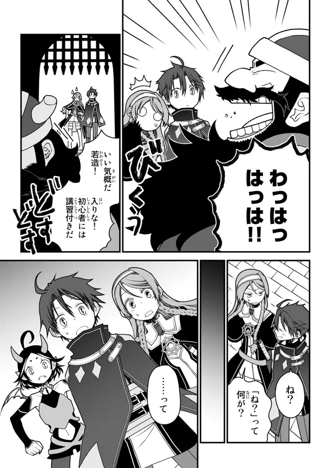 TSUIHOU NO KENJA, SEKAI WO SHIRU ~ OSANANAJIMI YUUSHA NO ATSURYOKU KARA NIGETE JIYUU NI NATTA ORE ~ RAW - raw - Chapter 31 - https://jpdd.ccdd.to/JPDD/tsuihounokenjasekaiwoshiruosananajimiyuushanoatsuryokukaranigetejiyuuninattaoreraw/230138/n2dvgnyxfl1.jpg
