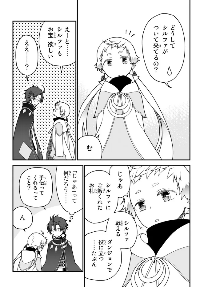 TSUIHOU NO KENJA, SEKAI WO SHIRU ~ OSANANAJIMI YUUSHA NO ATSURYOKU KARA NIGETE JIYUU NI NATTA ORE ~ RAW - raw - Chapter 31 - https://jpdd.ccdd.to/JPDD/tsuihounokenjasekaiwoshiruosananajimiyuushanoatsuryokukaranigetejiyuuninattaoreraw/230138/pgnorfawo4l.jpg