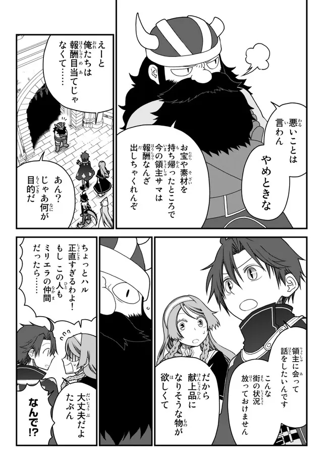TSUIHOU NO KENJA, SEKAI WO SHIRU ~ OSANANAJIMI YUUSHA NO ATSURYOKU KARA NIGETE JIYUU NI NATTA ORE ~ RAW - raw - Chapter 31 - https://jpdd.ccdd.to/JPDD/tsuihounokenjasekaiwoshiruosananajimiyuushanoatsuryokukaranigetejiyuuninattaoreraw/230138/rjt1uvdr1nq.jpg