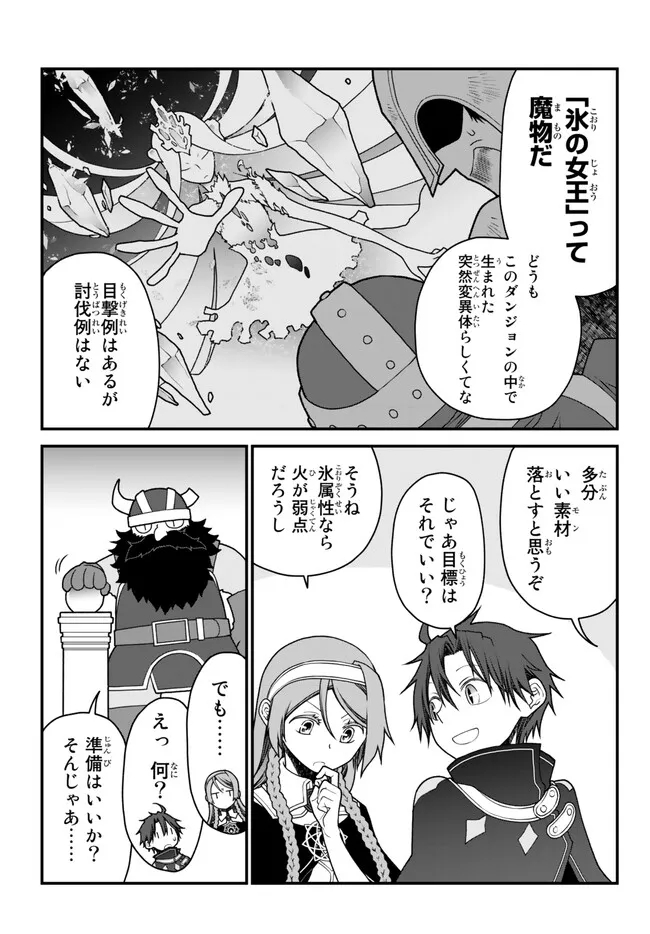 TSUIHOU NO KENJA, SEKAI WO SHIRU ~ OSANANAJIMI YUUSHA NO ATSURYOKU KARA NIGETE JIYUU NI NATTA ORE ~ RAW - raw - Chapter 31 - https://jpdd.ccdd.to/JPDD/tsuihounokenjasekaiwoshiruosananajimiyuushanoatsuryokukaranigetejiyuuninattaoreraw/230138/uk0spyx0xki.jpg