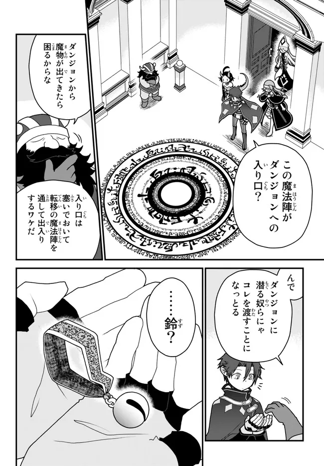 TSUIHOU NO KENJA, SEKAI WO SHIRU ~ OSANANAJIMI YUUSHA NO ATSURYOKU KARA NIGETE JIYUU NI NATTA ORE ~ RAW - raw - Chapter 31 - https://jpdd.ccdd.to/JPDD/tsuihounokenjasekaiwoshiruosananajimiyuushanoatsuryokukaranigetejiyuuninattaoreraw/230138/ulc4zo4wbcs.jpg