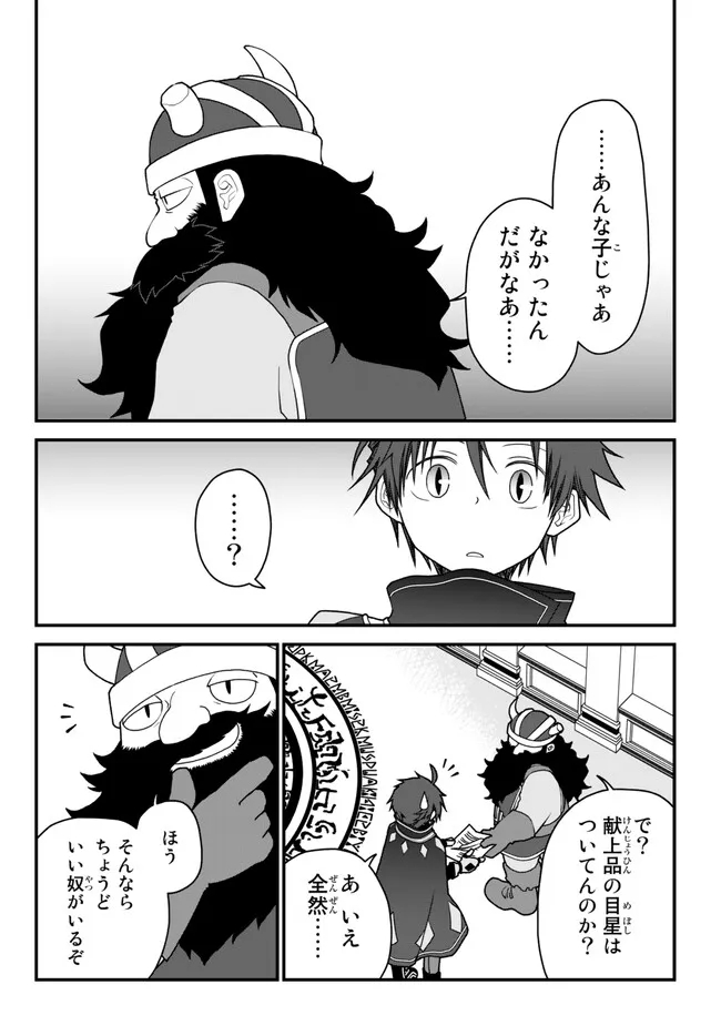 TSUIHOU NO KENJA, SEKAI WO SHIRU ~ OSANANAJIMI YUUSHA NO ATSURYOKU KARA NIGETE JIYUU NI NATTA ORE ~ RAW - raw - Chapter 31 - https://jpdd.ccdd.to/JPDD/tsuihounokenjasekaiwoshiruosananajimiyuushanoatsuryokukaranigetejiyuuninattaoreraw/230138/yb5nflg11en.jpg