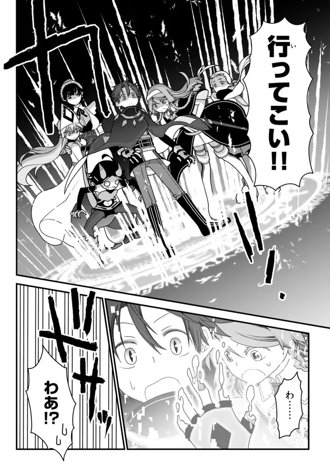 TSUIHOU NO KENJA, SEKAI WO SHIRU ~ OSANANAJIMI YUUSHA NO ATSURYOKU KARA NIGETE JIYUU NI NATTA ORE ~ RAW - raw - Chapter 31 - https://jpdd.ccdd.to/JPDD/tsuihounokenjasekaiwoshiruosananajimiyuushanoatsuryokukaranigetejiyuuninattaoreraw/230138/ze5mxo2mb2c.jpg