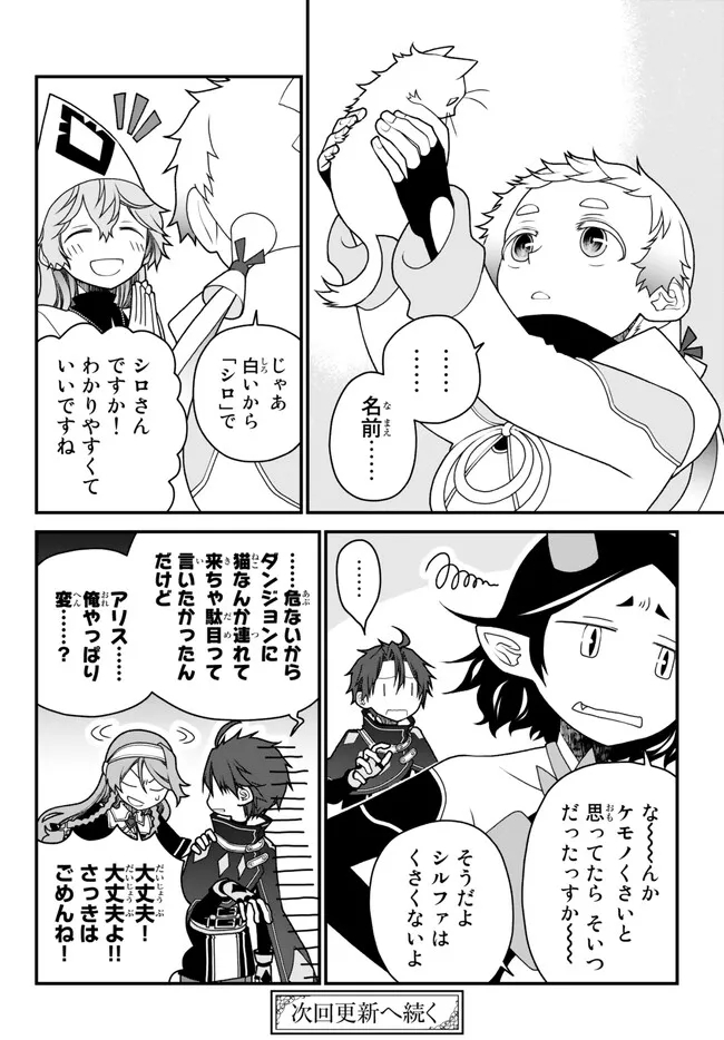 TSUIHOU NO KENJA, SEKAI WO SHIRU ~ OSANANAJIMI YUUSHA NO ATSURYOKU KARA NIGETE JIYUU NI NATTA ORE ~ RAW - raw - Chapter 32 - https://jpdd.ccdd.to/JPDD/tsuihounokenjasekaiwoshiruosananajimiyuushanoatsuryokukaranigetejiyuuninattaoreraw/233023/4haroqqlh1v.jpg