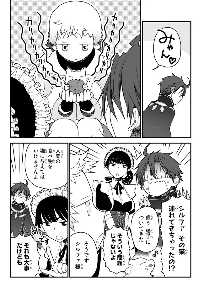TSUIHOU NO KENJA, SEKAI WO SHIRU ~ OSANANAJIMI YUUSHA NO ATSURYOKU KARA NIGETE JIYUU NI NATTA ORE ~ RAW - raw - Chapter 32 - https://jpdd.ccdd.to/JPDD/tsuihounokenjasekaiwoshiruosananajimiyuushanoatsuryokukaranigetejiyuuninattaoreraw/233023/awo0qj2bzr4.jpg