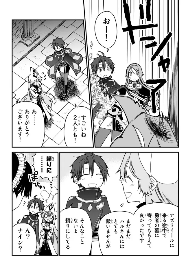 TSUIHOU NO KENJA, SEKAI WO SHIRU ~ OSANANAJIMI YUUSHA NO ATSURYOKU KARA NIGETE JIYUU NI NATTA ORE ~ RAW - raw - Chapter 32 - https://jpdd.ccdd.to/JPDD/tsuihounokenjasekaiwoshiruosananajimiyuushanoatsuryokukaranigetejiyuuninattaoreraw/233023/g0j3ibr1dpk.jpg