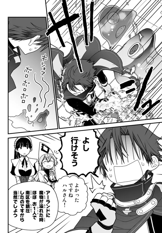 TSUIHOU NO KENJA, SEKAI WO SHIRU ~ OSANANAJIMI YUUSHA NO ATSURYOKU KARA NIGETE JIYUU NI NATTA ORE ~ RAW - raw - Chapter 32 - https://jpdd.ccdd.to/JPDD/tsuihounokenjasekaiwoshiruosananajimiyuushanoatsuryokukaranigetejiyuuninattaoreraw/233023/krfolviatsf.jpg