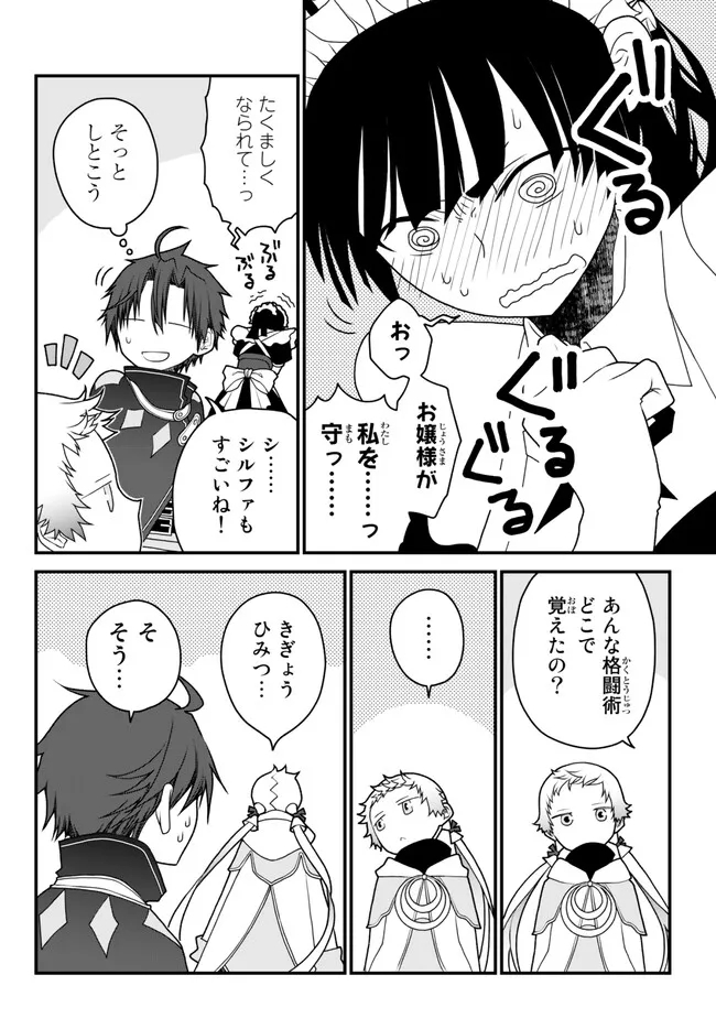 TSUIHOU NO KENJA, SEKAI WO SHIRU ~ OSANANAJIMI YUUSHA NO ATSURYOKU KARA NIGETE JIYUU NI NATTA ORE ~ RAW - raw - Chapter 32 - https://jpdd.ccdd.to/JPDD/tsuihounokenjasekaiwoshiruosananajimiyuushanoatsuryokukaranigetejiyuuninattaoreraw/233023/p1obqqkktgl.jpg