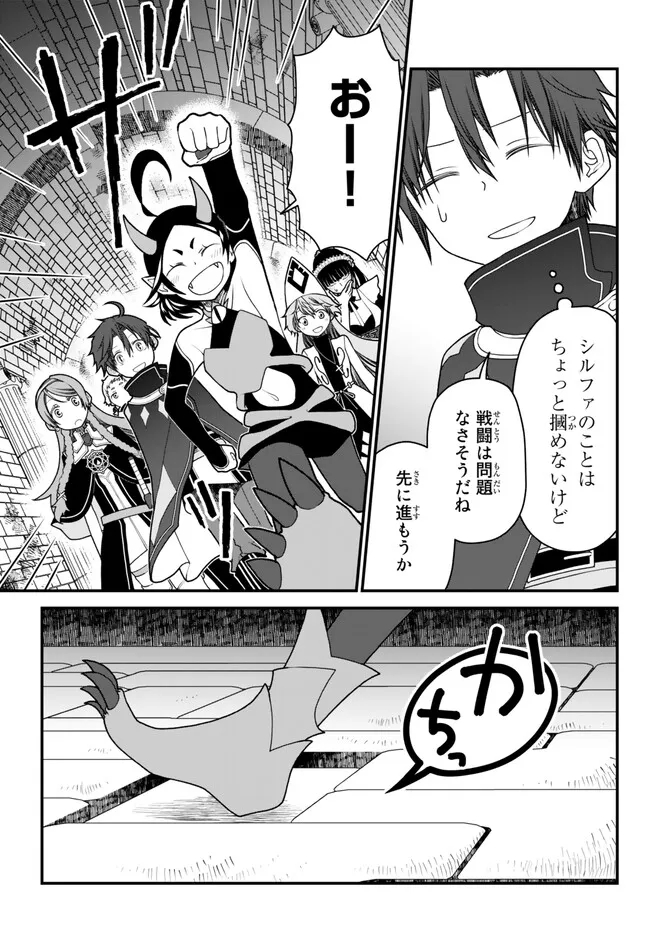 TSUIHOU NO KENJA, SEKAI WO SHIRU ~ OSANANAJIMI YUUSHA NO ATSURYOKU KARA NIGETE JIYUU NI NATTA ORE ~ RAW - raw - Chapter 32 - https://jpdd.ccdd.to/JPDD/tsuihounokenjasekaiwoshiruosananajimiyuushanoatsuryokukaranigetejiyuuninattaoreraw/233023/qvocpnbjx5g.jpg