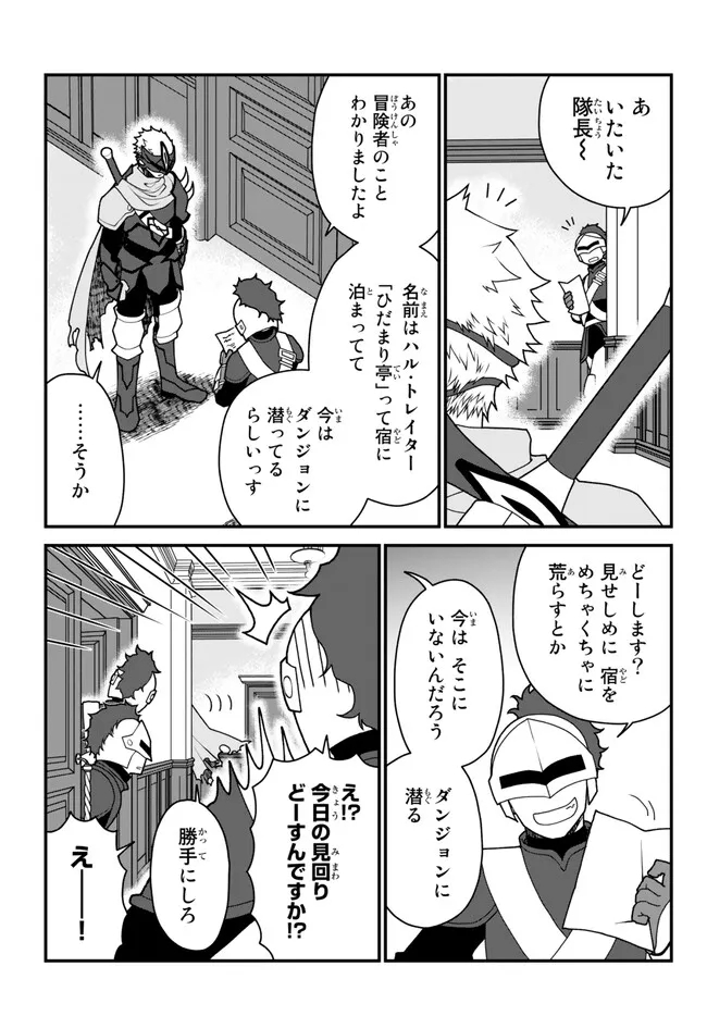 TSUIHOU NO KENJA, SEKAI WO SHIRU ~ OSANANAJIMI YUUSHA NO ATSURYOKU KARA NIGETE JIYUU NI NATTA ORE ~ RAW - raw - Chapter 32 - https://jpdd.ccdd.to/JPDD/tsuihounokenjasekaiwoshiruosananajimiyuushanoatsuryokukaranigetejiyuuninattaoreraw/233023/sgjrduvj45k.jpg