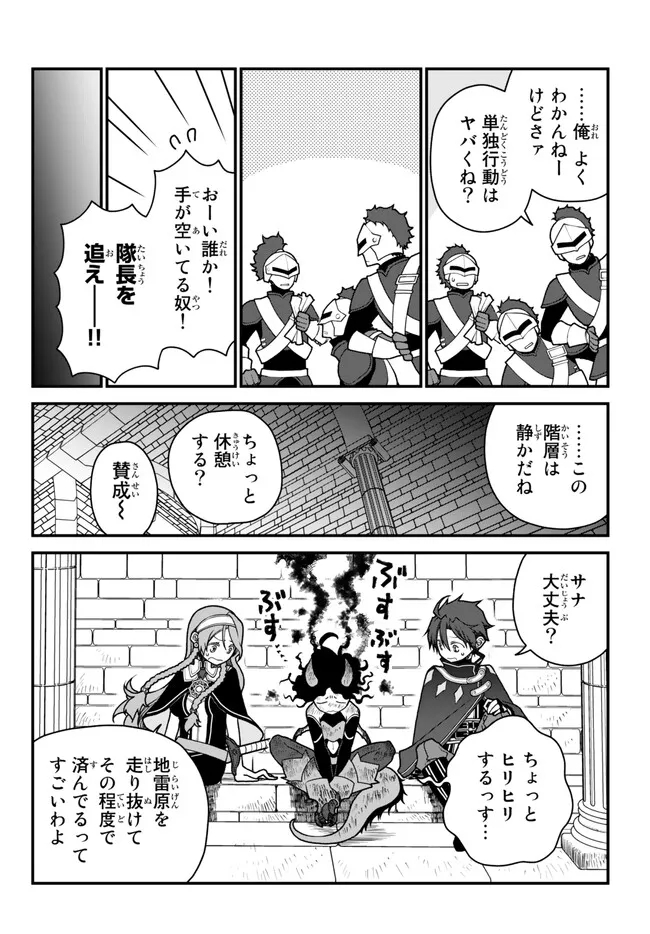 TSUIHOU NO KENJA, SEKAI WO SHIRU ~ OSANANAJIMI YUUSHA NO ATSURYOKU KARA NIGETE JIYUU NI NATTA ORE ~ RAW - raw - Chapter 32 - https://jpdd.ccdd.to/JPDD/tsuihounokenjasekaiwoshiruosananajimiyuushanoatsuryokukaranigetejiyuuninattaoreraw/233023/td4vua3ogfr.jpg
