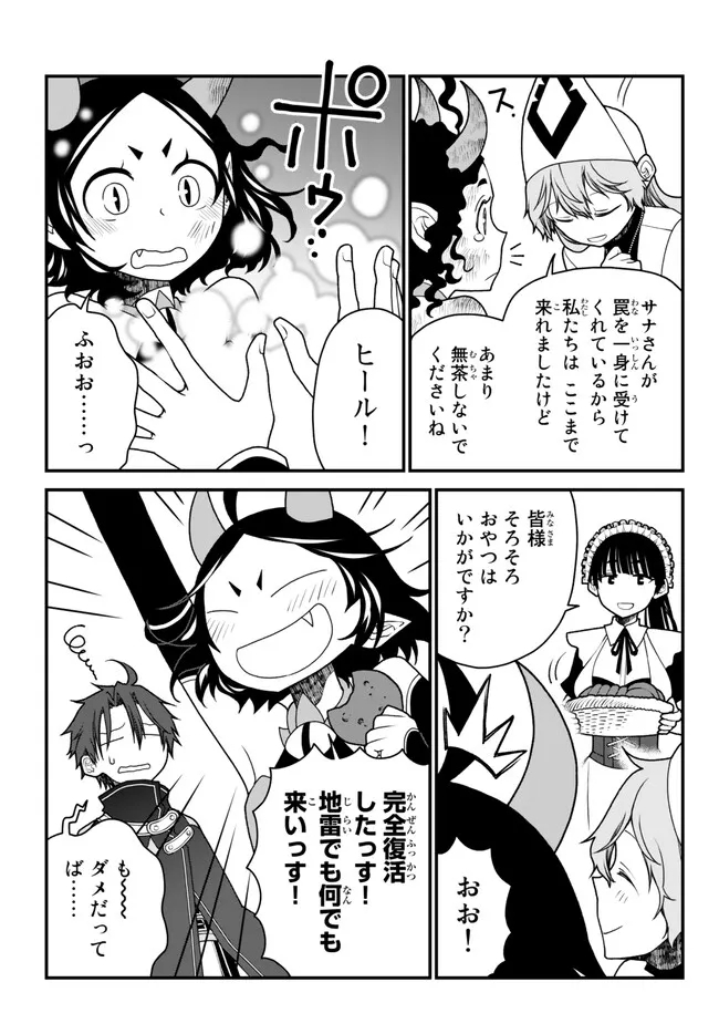 TSUIHOU NO KENJA, SEKAI WO SHIRU ~ OSANANAJIMI YUUSHA NO ATSURYOKU KARA NIGETE JIYUU NI NATTA ORE ~ RAW - raw - Chapter 32 - https://jpdd.ccdd.to/JPDD/tsuihounokenjasekaiwoshiruosananajimiyuushanoatsuryokukaranigetejiyuuninattaoreraw/233023/ub2elcyixp5.jpg