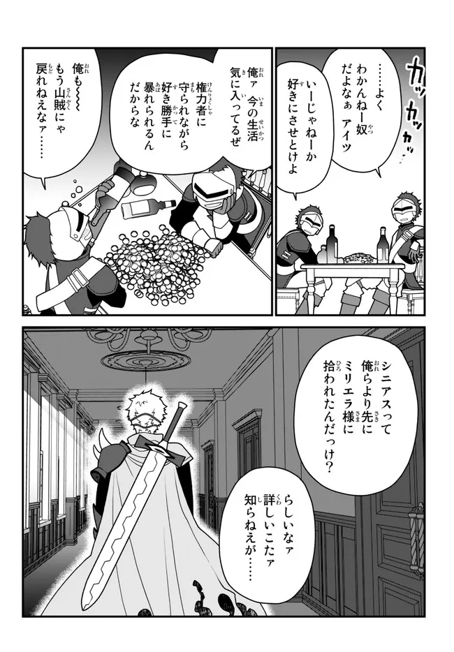 TSUIHOU NO KENJA, SEKAI WO SHIRU ~ OSANANAJIMI YUUSHA NO ATSURYOKU KARA NIGETE JIYUU NI NATTA ORE ~ RAW - raw - Chapter 32 - https://jpdd.ccdd.to/JPDD/tsuihounokenjasekaiwoshiruosananajimiyuushanoatsuryokukaranigetejiyuuninattaoreraw/233023/v0gwfsnjrhr.jpg