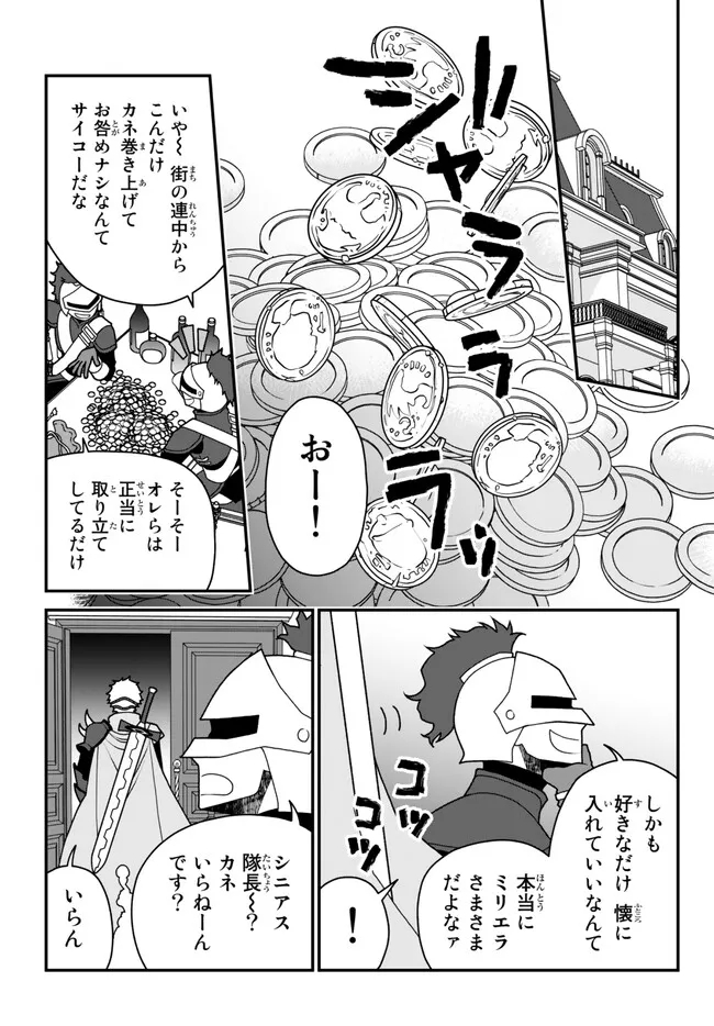 TSUIHOU NO KENJA, SEKAI WO SHIRU ~ OSANANAJIMI YUUSHA NO ATSURYOKU KARA NIGETE JIYUU NI NATTA ORE ~ RAW - raw - Chapter 32 - https://jpdd.ccdd.to/JPDD/tsuihounokenjasekaiwoshiruosananajimiyuushanoatsuryokukaranigetejiyuuninattaoreraw/233023/vitauxvy335.jpg