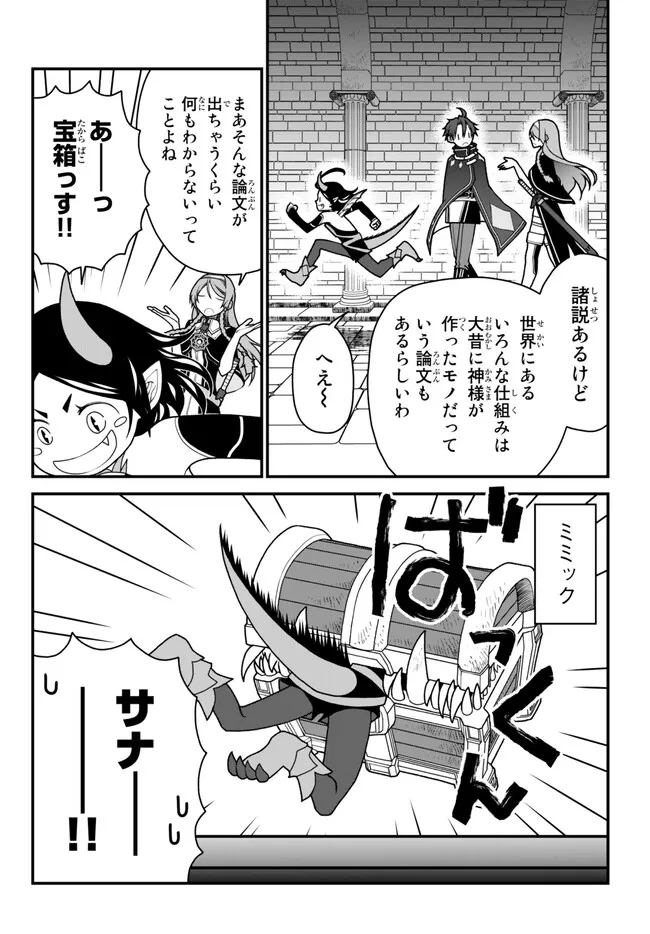 TSUIHOU NO KENJA, SEKAI WO SHIRU ~ OSANANAJIMI YUUSHA NO ATSURYOKU KARA NIGETE JIYUU NI NATTA ORE ~ RAW - raw - Chapter 32 - https://jpdd.ccdd.to/JPDD/tsuihounokenjasekaiwoshiruosananajimiyuushanoatsuryokukaranigetejiyuuninattaoreraw/233023/wqiwz3oxzxx.jpg