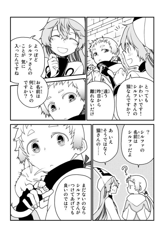 TSUIHOU NO KENJA, SEKAI WO SHIRU ~ OSANANAJIMI YUUSHA NO ATSURYOKU KARA NIGETE JIYUU NI NATTA ORE ~ RAW - raw - Chapter 32 - https://jpdd.ccdd.to/JPDD/tsuihounokenjasekaiwoshiruosananajimiyuushanoatsuryokukaranigetejiyuuninattaoreraw/233023/wy3tfooj3xg.jpg