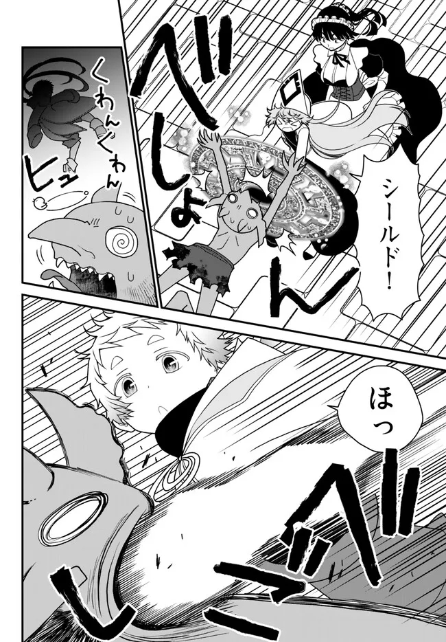 TSUIHOU NO KENJA, SEKAI WO SHIRU ~ OSANANAJIMI YUUSHA NO ATSURYOKU KARA NIGETE JIYUU NI NATTA ORE ~ RAW - raw - Chapter 32 - https://jpdd.ccdd.to/JPDD/tsuihounokenjasekaiwoshiruosananajimiyuushanoatsuryokukaranigetejiyuuninattaoreraw/233023/zqtytnabq5a.jpg