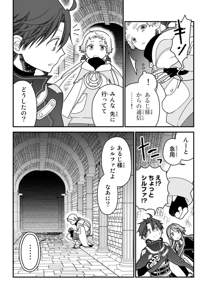TSUIHOU NO KENJA, SEKAI WO SHIRU ~ OSANANAJIMI YUUSHA NO ATSURYOKU KARA NIGETE JIYUU NI NATTA ORE ~ RAW - raw - Chapter 33 - https://jpdd.ccdd.to/JPDD/tsuihounokenjasekaiwoshiruosananajimiyuushanoatsuryokukaranigetejiyuuninattaoreraw/235556/1z52w4231ft.jpg