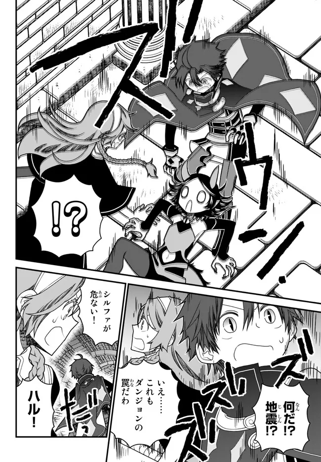 TSUIHOU NO KENJA, SEKAI WO SHIRU ~ OSANANAJIMI YUUSHA NO ATSURYOKU KARA NIGETE JIYUU NI NATTA ORE ~ RAW - raw - Chapter 33 - https://jpdd.ccdd.to/JPDD/tsuihounokenjasekaiwoshiruosananajimiyuushanoatsuryokukaranigetejiyuuninattaoreraw/235556/c2ubd0pt0z3.jpg
