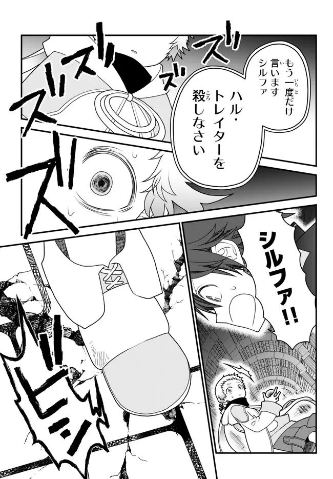 TSUIHOU NO KENJA, SEKAI WO SHIRU ~ OSANANAJIMI YUUSHA NO ATSURYOKU KARA NIGETE JIYUU NI NATTA ORE ~ RAW - raw - Chapter 33 - https://jpdd.ccdd.to/JPDD/tsuihounokenjasekaiwoshiruosananajimiyuushanoatsuryokukaranigetejiyuuninattaoreraw/235556/d4mztbh4wyi.jpg