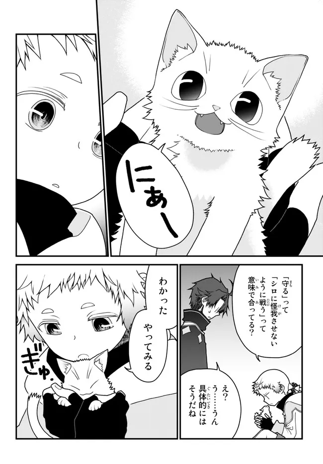 TSUIHOU NO KENJA, SEKAI WO SHIRU ~ OSANANAJIMI YUUSHA NO ATSURYOKU KARA NIGETE JIYUU NI NATTA ORE ~ RAW - raw - Chapter 33 - https://jpdd.ccdd.to/JPDD/tsuihounokenjasekaiwoshiruosananajimiyuushanoatsuryokukaranigetejiyuuninattaoreraw/235556/gamre3frkdp.jpg