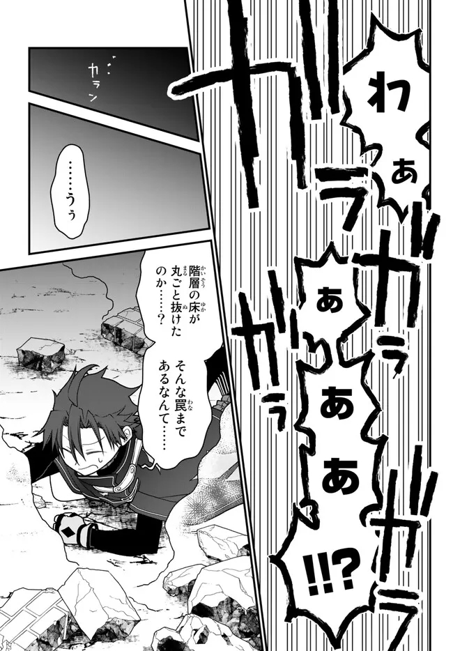 TSUIHOU NO KENJA, SEKAI WO SHIRU ~ OSANANAJIMI YUUSHA NO ATSURYOKU KARA NIGETE JIYUU NI NATTA ORE ~ RAW - raw - Chapter 33 - https://jpdd.ccdd.to/JPDD/tsuihounokenjasekaiwoshiruosananajimiyuushanoatsuryokukaranigetejiyuuninattaoreraw/235556/hebrtyxhthb.jpg