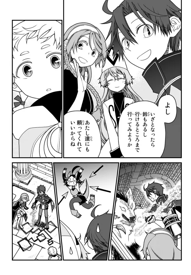 TSUIHOU NO KENJA, SEKAI WO SHIRU ~ OSANANAJIMI YUUSHA NO ATSURYOKU KARA NIGETE JIYUU NI NATTA ORE ~ RAW - raw - Chapter 33 - https://jpdd.ccdd.to/JPDD/tsuihounokenjasekaiwoshiruosananajimiyuushanoatsuryokukaranigetejiyuuninattaoreraw/235556/jqozmnz1ojb.jpg