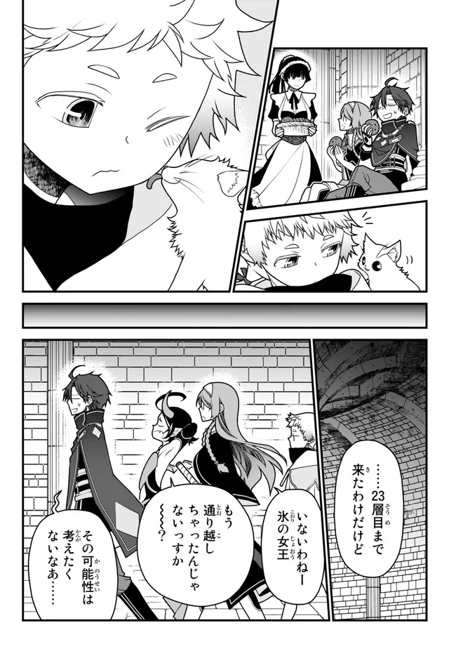 TSUIHOU NO KENJA, SEKAI WO SHIRU ~ OSANANAJIMI YUUSHA NO ATSURYOKU KARA NIGETE JIYUU NI NATTA ORE ~ RAW - raw - Chapter 33 - https://jpdd.ccdd.to/JPDD/tsuihounokenjasekaiwoshiruosananajimiyuushanoatsuryokukaranigetejiyuuninattaoreraw/235556/ntuu2odtjj3.jpg