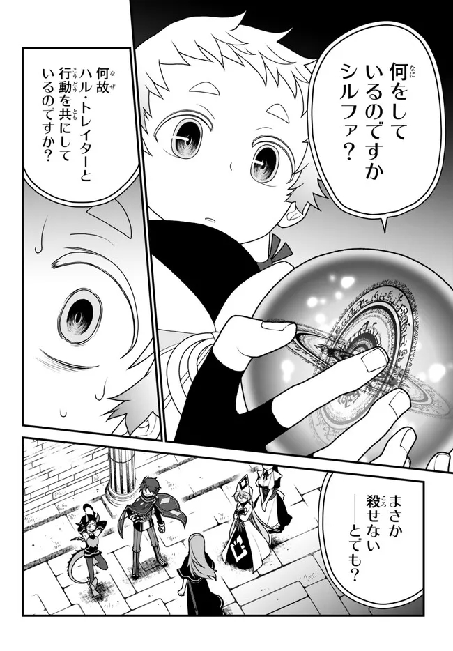 TSUIHOU NO KENJA, SEKAI WO SHIRU ~ OSANANAJIMI YUUSHA NO ATSURYOKU KARA NIGETE JIYUU NI NATTA ORE ~ RAW - raw - Chapter 33 - https://jpdd.ccdd.to/JPDD/tsuihounokenjasekaiwoshiruosananajimiyuushanoatsuryokukaranigetejiyuuninattaoreraw/235556/ojerbqajbpw.jpg