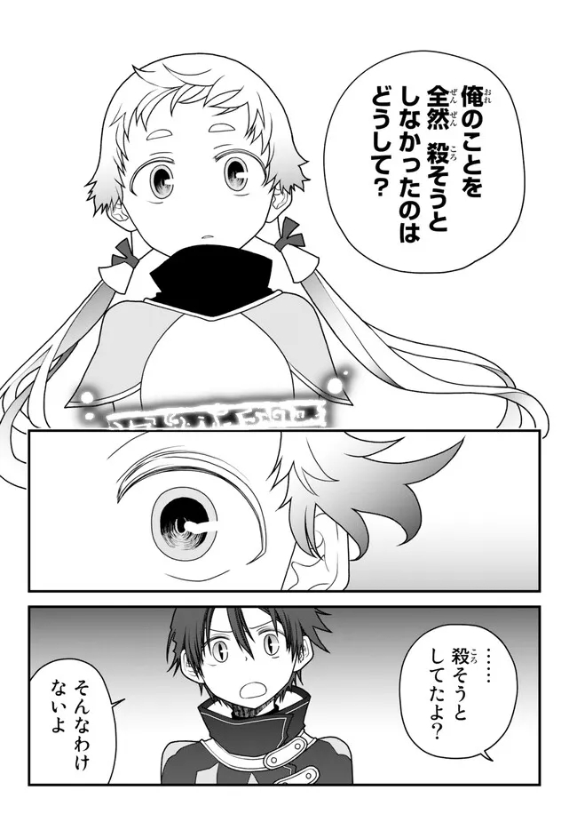 TSUIHOU NO KENJA, SEKAI WO SHIRU ~ OSANANAJIMI YUUSHA NO ATSURYOKU KARA NIGETE JIYUU NI NATTA ORE ~ RAW - raw - Chapter 34 - https://jpdd.ccdd.to/JPDD/tsuihounokenjasekaiwoshiruosananajimiyuushanoatsuryokukaranigetejiyuuninattaoreraw/238466/2w2ipj0x1wb.jpg