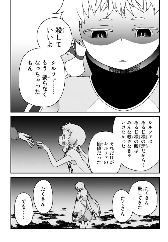 TSUIHOU NO KENJA, SEKAI WO SHIRU ~ OSANANAJIMI YUUSHA NO ATSURYOKU KARA NIGETE JIYUU NI NATTA ORE ~ RAW - raw - Chapter 34 - https://jpdd.ccdd.to/JPDD/tsuihounokenjasekaiwoshiruosananajimiyuushanoatsuryokukaranigetejiyuuninattaoreraw/238466/3exmpvtqqiy.jpg