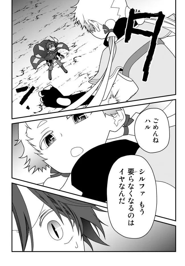 TSUIHOU NO KENJA, SEKAI WO SHIRU ~ OSANANAJIMI YUUSHA NO ATSURYOKU KARA NIGETE JIYUU NI NATTA ORE ~ RAW - raw - Chapter 34 - https://jpdd.ccdd.to/JPDD/tsuihounokenjasekaiwoshiruosananajimiyuushanoatsuryokukaranigetejiyuuninattaoreraw/238466/3xqtotsplri.jpg