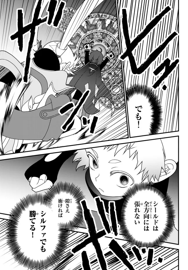 TSUIHOU NO KENJA, SEKAI WO SHIRU ~ OSANANAJIMI YUUSHA NO ATSURYOKU KARA NIGETE JIYUU NI NATTA ORE ~ RAW - raw - Chapter 34 - https://jpdd.ccdd.to/JPDD/tsuihounokenjasekaiwoshiruosananajimiyuushanoatsuryokukaranigetejiyuuninattaoreraw/238466/51bcq1soecj.jpg