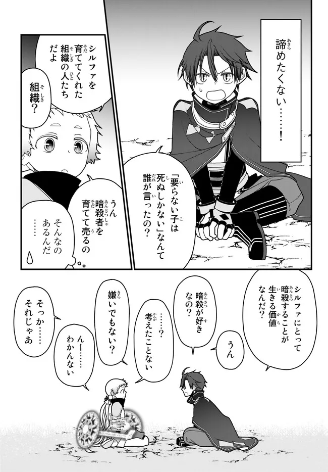 TSUIHOU NO KENJA, SEKAI WO SHIRU ~ OSANANAJIMI YUUSHA NO ATSURYOKU KARA NIGETE JIYUU NI NATTA ORE ~ RAW - raw - Chapter 34 - https://jpdd.ccdd.to/JPDD/tsuihounokenjasekaiwoshiruosananajimiyuushanoatsuryokukaranigetejiyuuninattaoreraw/238466/5lumcw3w3xf.jpg