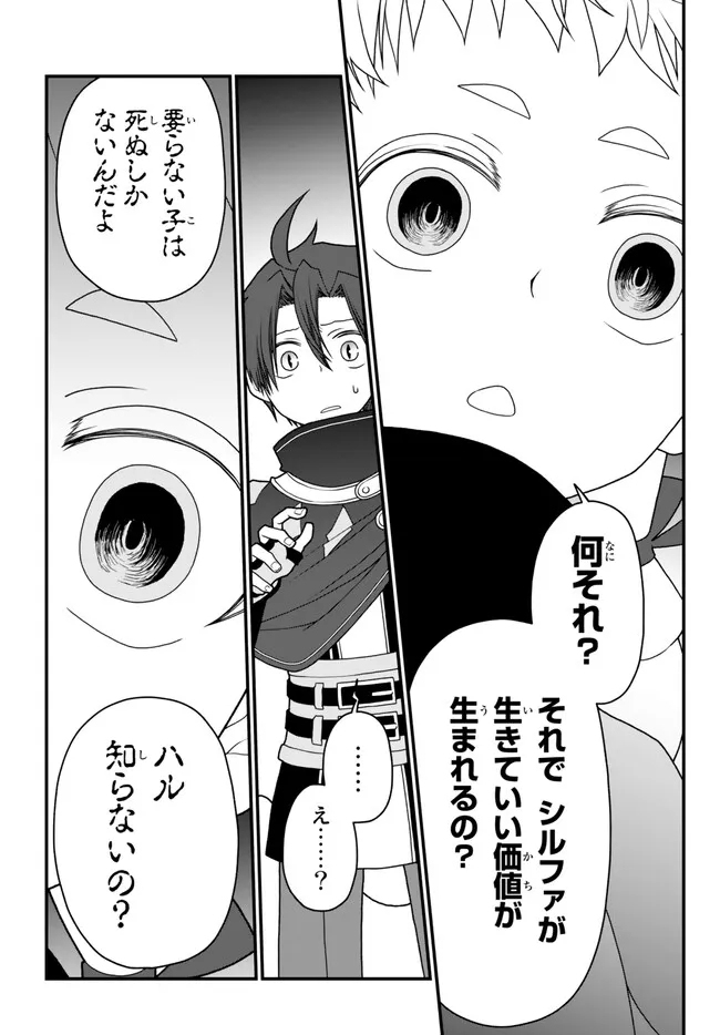 TSUIHOU NO KENJA, SEKAI WO SHIRU ~ OSANANAJIMI YUUSHA NO ATSURYOKU KARA NIGETE JIYUU NI NATTA ORE ~ RAW - raw - Chapter 34 - https://jpdd.ccdd.to/JPDD/tsuihounokenjasekaiwoshiruosananajimiyuushanoatsuryokukaranigetejiyuuninattaoreraw/238466/bcqpliihwk2.jpg