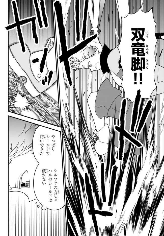 TSUIHOU NO KENJA, SEKAI WO SHIRU ~ OSANANAJIMI YUUSHA NO ATSURYOKU KARA NIGETE JIYUU NI NATTA ORE ~ RAW - raw - Chapter 34 - https://jpdd.ccdd.to/JPDD/tsuihounokenjasekaiwoshiruosananajimiyuushanoatsuryokukaranigetejiyuuninattaoreraw/238466/bixbxwoksei.jpg