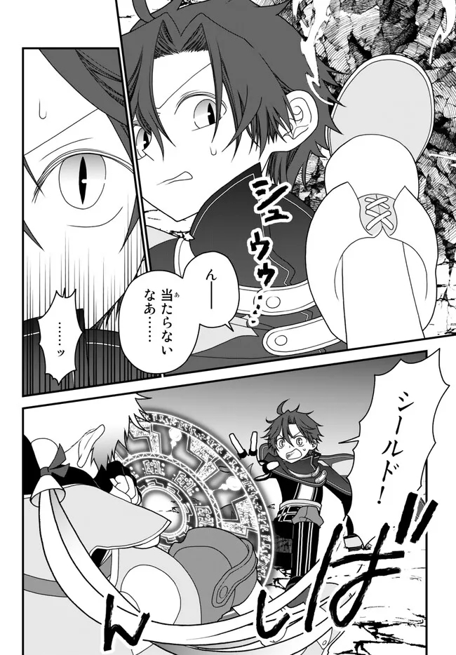 TSUIHOU NO KENJA, SEKAI WO SHIRU ~ OSANANAJIMI YUUSHA NO ATSURYOKU KARA NIGETE JIYUU NI NATTA ORE ~ RAW - raw - Chapter 34 - https://jpdd.ccdd.to/JPDD/tsuihounokenjasekaiwoshiruosananajimiyuushanoatsuryokukaranigetejiyuuninattaoreraw/238466/cyawx0l4iby.jpg