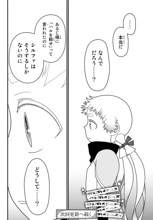TSUIHOU NO KENJA, SEKAI WO SHIRU ~ OSANANAJIMI YUUSHA NO ATSURYOKU KARA NIGETE JIYUU NI NATTA ORE ~ RAW - raw - Chapter 34 - https://jpdd.ccdd.to/JPDD/tsuihounokenjasekaiwoshiruosananajimiyuushanoatsuryokukaranigetejiyuuninattaoreraw/238466/gqvcdsmdq0a.jpg