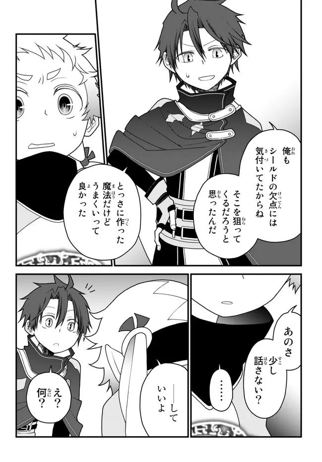 TSUIHOU NO KENJA, SEKAI WO SHIRU ~ OSANANAJIMI YUUSHA NO ATSURYOKU KARA NIGETE JIYUU NI NATTA ORE ~ RAW - raw - Chapter 34 - https://jpdd.ccdd.to/JPDD/tsuihounokenjasekaiwoshiruosananajimiyuushanoatsuryokukaranigetejiyuuninattaoreraw/238466/i03pjd21bxp.jpg