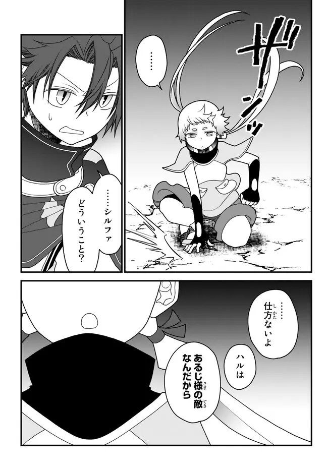 TSUIHOU NO KENJA, SEKAI WO SHIRU ~ OSANANAJIMI YUUSHA NO ATSURYOKU KARA NIGETE JIYUU NI NATTA ORE ~ RAW - raw - Chapter 34 - https://jpdd.ccdd.to/JPDD/tsuihounokenjasekaiwoshiruosananajimiyuushanoatsuryokukaranigetejiyuuninattaoreraw/238466/jbupm133ajl.jpg