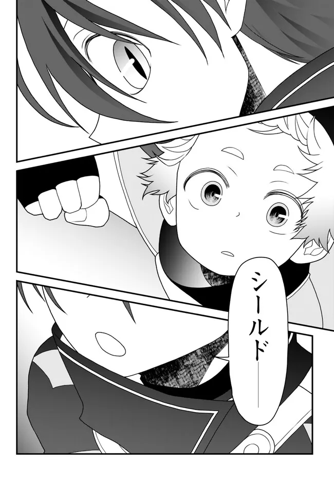 TSUIHOU NO KENJA, SEKAI WO SHIRU ~ OSANANAJIMI YUUSHA NO ATSURYOKU KARA NIGETE JIYUU NI NATTA ORE ~ RAW - raw - Chapter 34 - https://jpdd.ccdd.to/JPDD/tsuihounokenjasekaiwoshiruosananajimiyuushanoatsuryokukaranigetejiyuuninattaoreraw/238466/l2m1b5r0yy4.jpg