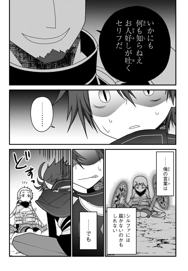 TSUIHOU NO KENJA, SEKAI WO SHIRU ~ OSANANAJIMI YUUSHA NO ATSURYOKU KARA NIGETE JIYUU NI NATTA ORE ~ RAW - raw - Chapter 34 - https://jpdd.ccdd.to/JPDD/tsuihounokenjasekaiwoshiruosananajimiyuushanoatsuryokukaranigetejiyuuninattaoreraw/238466/lxsljynu3cc.jpg