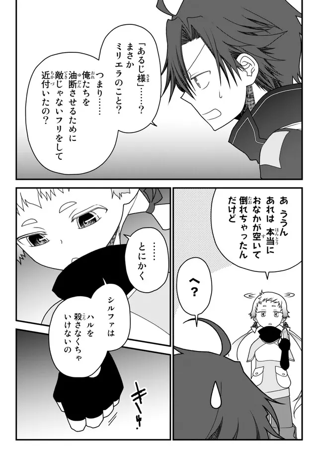 TSUIHOU NO KENJA, SEKAI WO SHIRU ~ OSANANAJIMI YUUSHA NO ATSURYOKU KARA NIGETE JIYUU NI NATTA ORE ~ RAW - raw - Chapter 34 - https://jpdd.ccdd.to/JPDD/tsuihounokenjasekaiwoshiruosananajimiyuushanoatsuryokukaranigetejiyuuninattaoreraw/238466/ujkur5ssxs2.jpg