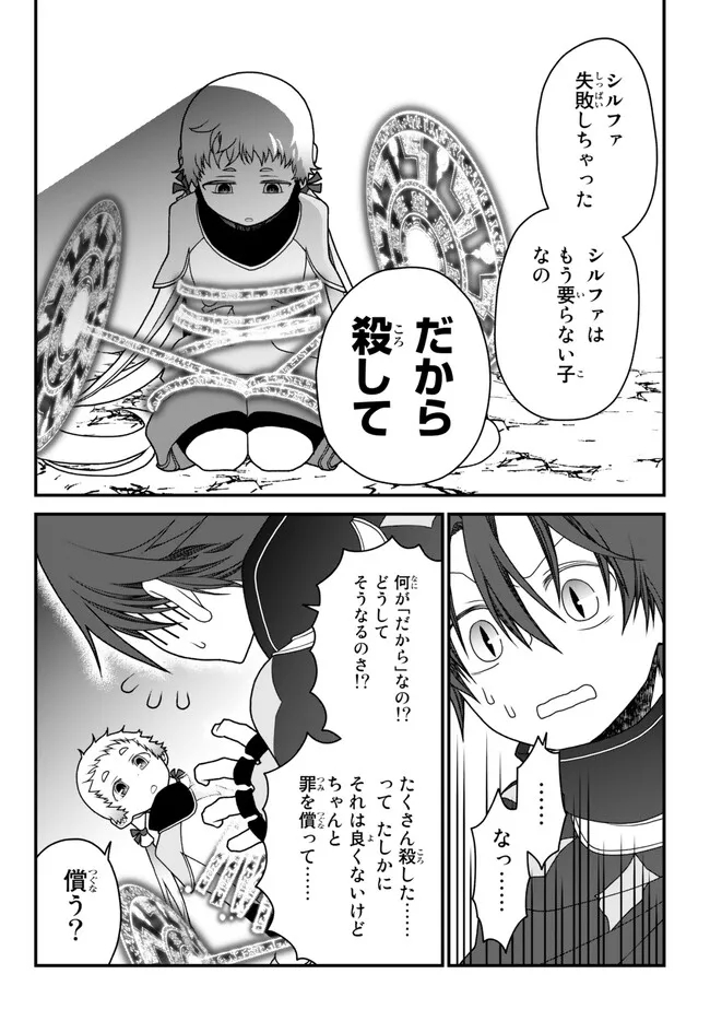 TSUIHOU NO KENJA, SEKAI WO SHIRU ~ OSANANAJIMI YUUSHA NO ATSURYOKU KARA NIGETE JIYUU NI NATTA ORE ~ RAW - raw - Chapter 34 - https://jpdd.ccdd.to/JPDD/tsuihounokenjasekaiwoshiruosananajimiyuushanoatsuryokukaranigetejiyuuninattaoreraw/238466/w0jmsn5euen.jpg