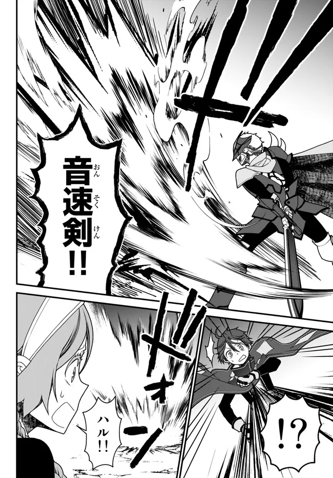 TSUIHOU NO KENJA, SEKAI WO SHIRU ~ OSANANAJIMI YUUSHA NO ATSURYOKU KARA NIGETE JIYUU NI NATTA ORE ~ RAW - raw - Chapter 35 - https://jpdd.ccdd.to/JPDD/tsuihounokenjasekaiwoshiruosananajimiyuushanoatsuryokukaranigetejiyuuninattaoreraw/240221/1k435fv0icb.jpg