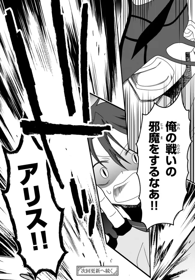 TSUIHOU NO KENJA, SEKAI WO SHIRU ~ OSANANAJIMI YUUSHA NO ATSURYOKU KARA NIGETE JIYUU NI NATTA ORE ~ RAW - raw - Chapter 35 - https://jpdd.ccdd.to/JPDD/tsuihounokenjasekaiwoshiruosananajimiyuushanoatsuryokukaranigetejiyuuninattaoreraw/240221/2cnnw3qszld.jpg