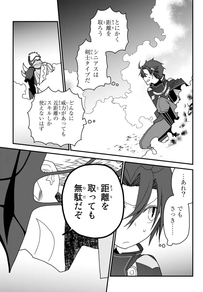 TSUIHOU NO KENJA, SEKAI WO SHIRU ~ OSANANAJIMI YUUSHA NO ATSURYOKU KARA NIGETE JIYUU NI NATTA ORE ~ RAW - raw - Chapter 35 - https://jpdd.ccdd.to/JPDD/tsuihounokenjasekaiwoshiruosananajimiyuushanoatsuryokukaranigetejiyuuninattaoreraw/240221/awu5znqhfy5.jpg