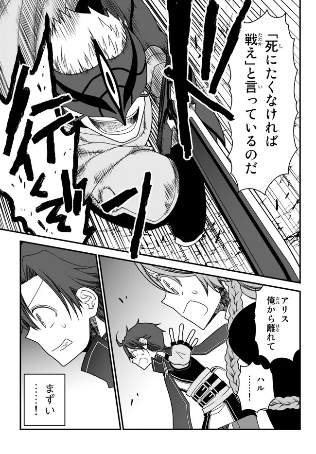 TSUIHOU NO KENJA, SEKAI WO SHIRU ~ OSANANAJIMI YUUSHA NO ATSURYOKU KARA NIGETE JIYUU NI NATTA ORE ~ RAW - raw - Chapter 35 - https://jpdd.ccdd.to/JPDD/tsuihounokenjasekaiwoshiruosananajimiyuushanoatsuryokukaranigetejiyuuninattaoreraw/240221/kfehcdcuvry.jpg
